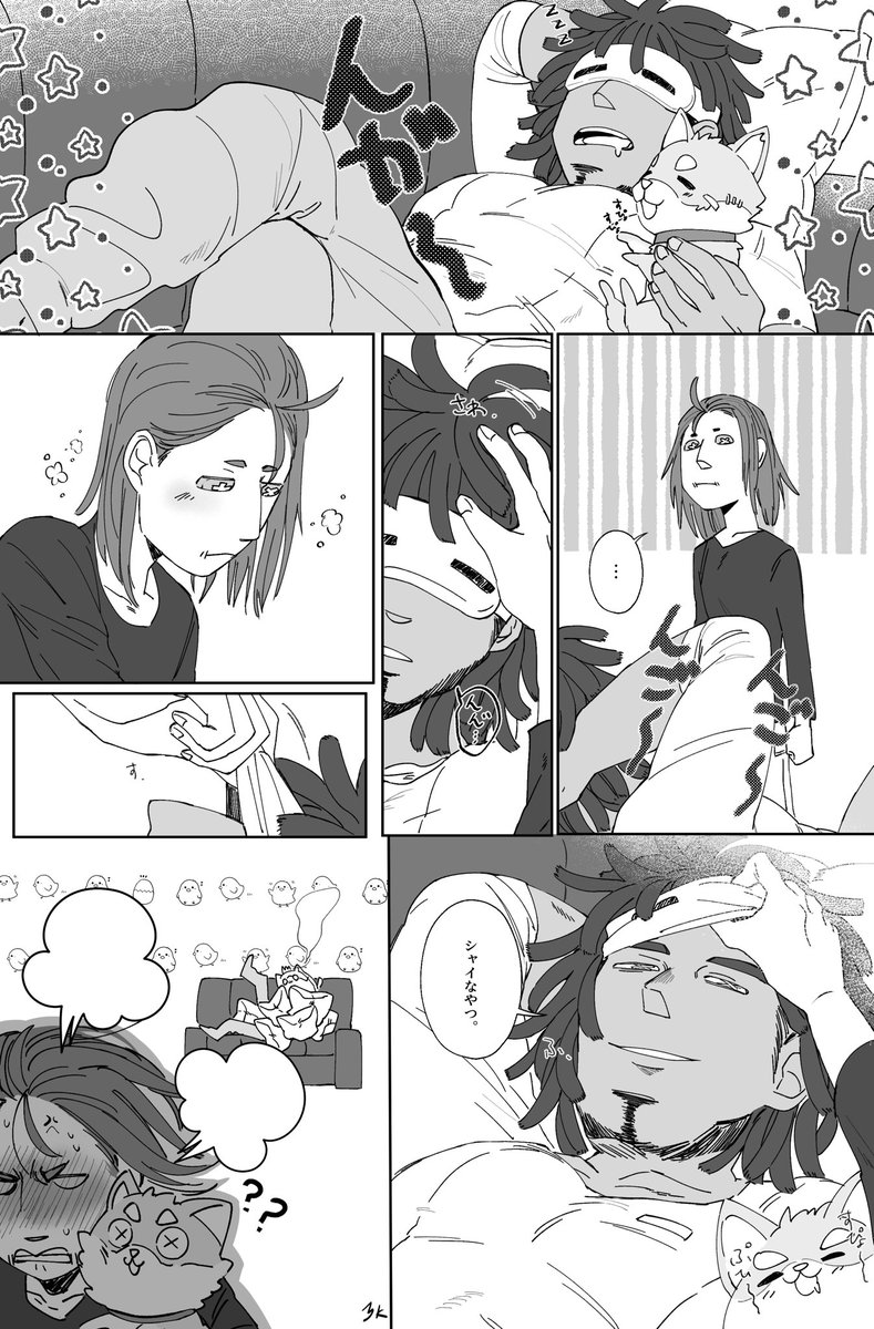中身のない現パロオフェ傭漫画3枚 