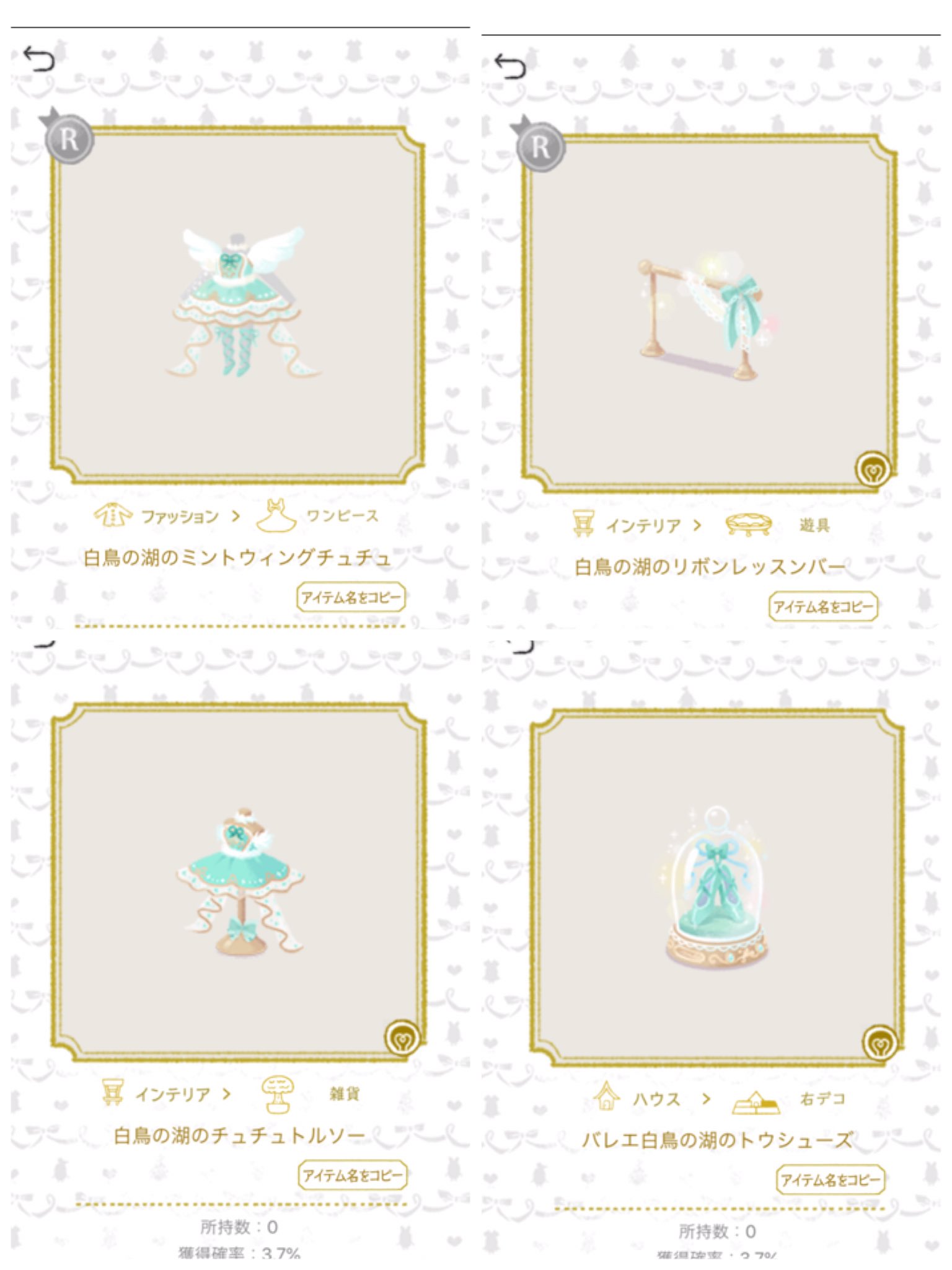 みき かなり出遅れですが Vip白鳥の穴埋めも宜しくお願い致します 1枚目が求 2枚目の数字が被りです 白鳥の湖 マイリトルドール交換 リトルドール交換 リトド交換