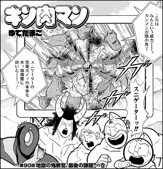 Sow 新作出すよ 悪魔六騎士のうち 正義超人軍に明確な損害を与えたのは テリーに判定勝ちかつ腕を奪ったアシュラマン 人質をとることでウォーズマンを戦闘不能にしたプラネット マンなどだが スニゲーターのみは 小細工抜きで自分の実力だけでなした