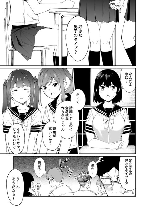 付き合う前の特別な距離感
つい互いを意識しちゃう2人 