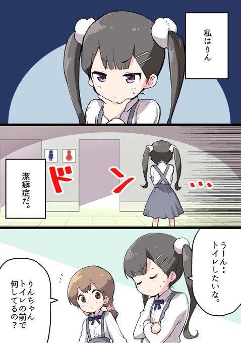 潔癖症にありがちなこと① 