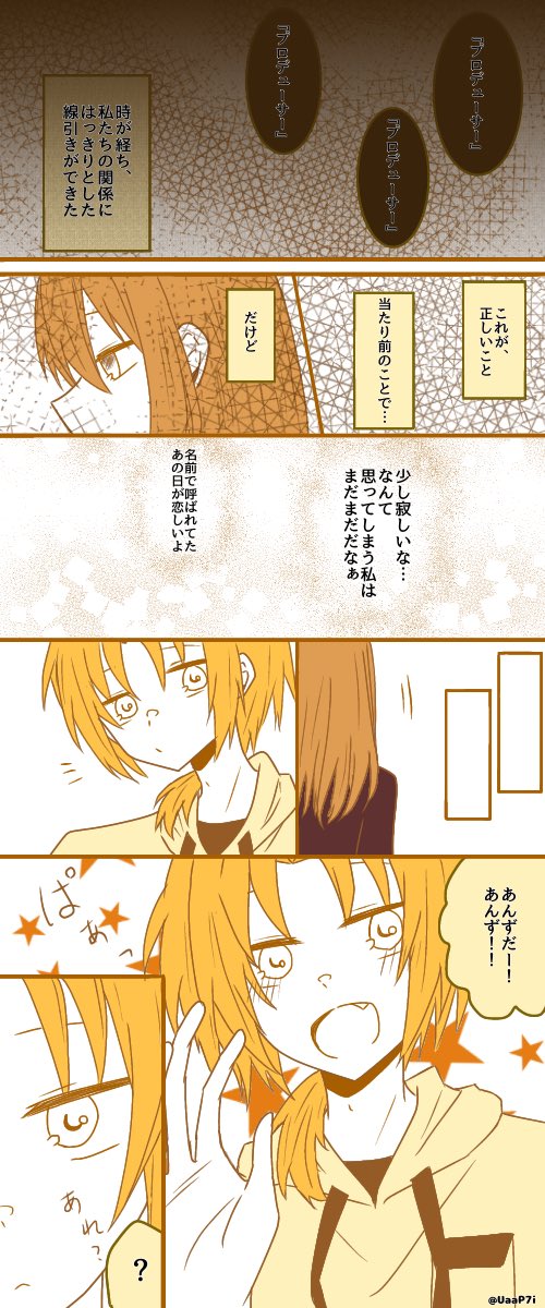 تويتر ちょこ イラスト على تويتر 伝えたいこと レオあん風 名前で呼ばれないあんずちゃんが いざ呼ばれた時に反応鈍くなってしまった話 あんスタ レオあん T Co Lybne9uhum