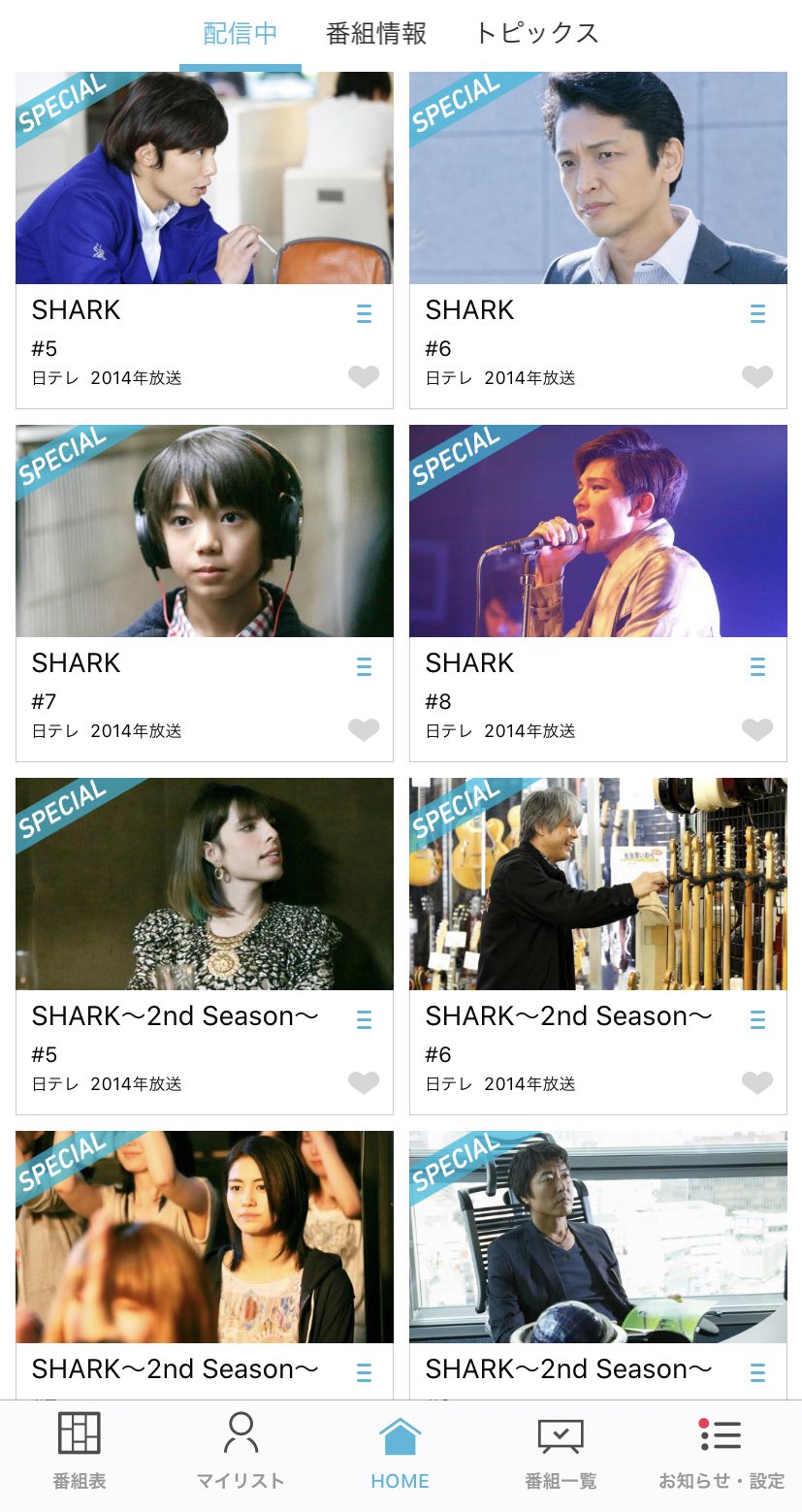 Mia ジェシーの法則 Su Twitter 松村北斗 出演 Shark 1話 5 8話 Shark 2nd Season 7話 日テレ無料tada Tver で無料配信中 1話4 21まで 5 8話3 28まで Mia ジェシーの法則 Su Twitter 松村北斗 出演 Shark 1話 5 8話 Shark 2nd Season 7話 日テレ無料tada Tver で無料配信中 1話4 21まで 5 8話3 28まで
