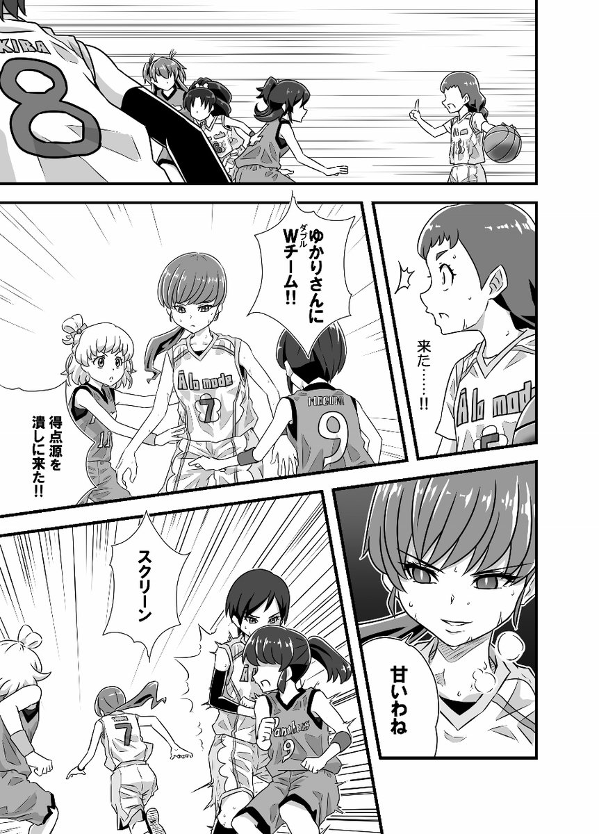 #レイフレ22
#レインボーフレーバー22
続編発行にともない、2年前に出したプリアラバスケ本第1弾を少しだけ再印刷します!
まだ手元にない方はこの機会にぜひ!
新刊情報はのちほど!