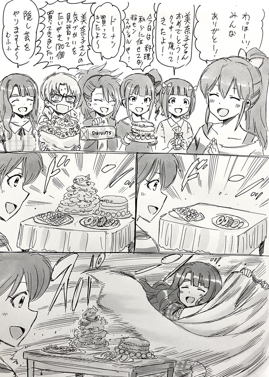 美奈子誕生日ホワイトボード組まんが
隠し芸というとなんかテーブルクロス引きのイメージ 