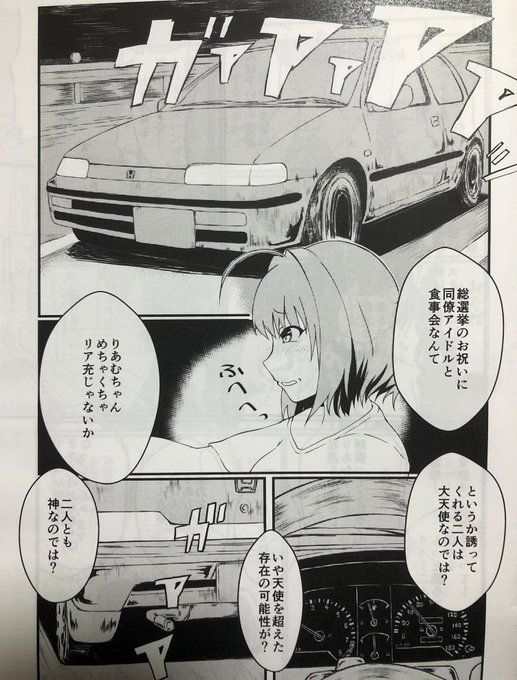 頭文字P(和彦/@kazuhiko1999)

夢見が不憫。そして新幹少女Pがウゼェ。
小ネタも本筋も面白くかったです。完成楽しみにしてます。 