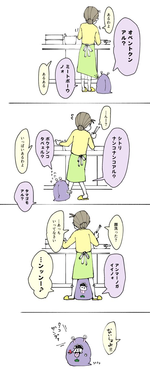 ゲルゲちゃんの粘り勝ち 花見 お弁当 イチゲルゲ版深夜の真剣お絵描き6 てつこの漫画