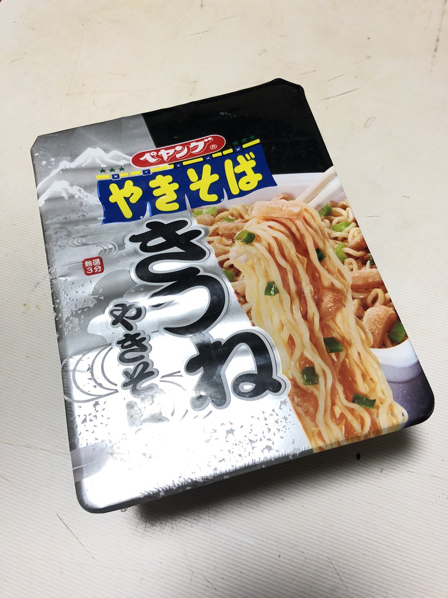 銀 河 鐵 道 On Twitter 珍しいペヤング きつね 焼きそばだと まぁあげだろうね 味はソース 塩