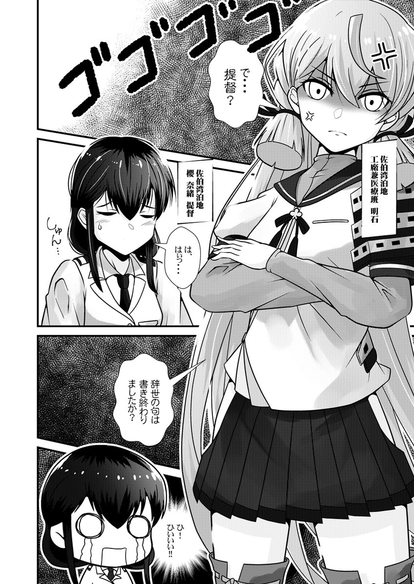 C98新刊「榛名ちゃんはミルクを飲みたい!?」(仮)から出来上がった所までチラ見せ。
榛名ちゃんが幼児化する原因です。
弊サークルの作品を読んでいただいている方にはお馴染みのシチュエーションですが・・・この提督さんがだいたいやらかします(笑)