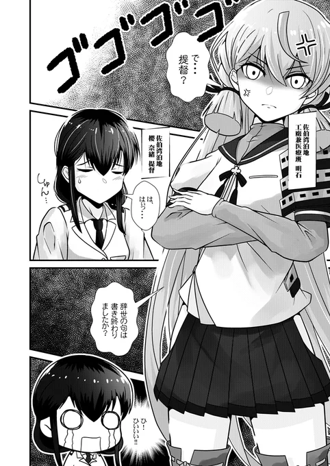 C98新刊「榛名ちゃんはミルクを飲みたい!?」(仮)から出来上がった所までチラ見せ。
榛名ちゃんが幼児化する原因です。
弊サークルの作品を読んでいただいている方にはお馴染みのシチュエーションですが・・・この提督さんがだいたいやらかします(笑) 