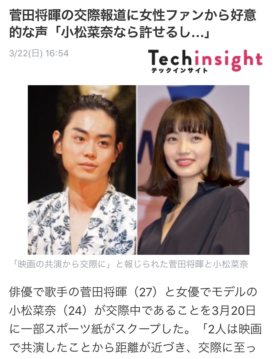 丼出 芸能人の熱愛スクープが出ると一般人が許せる許せないというお気持ち表明 無意味中の無意味だと思う T Co 92sww7ma6e Twitter