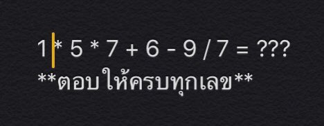 ลืมข้อเจ่ด อะ มาต่อ 7.