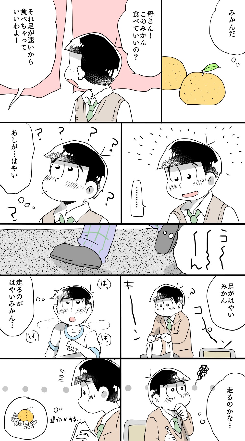 浹 足がはやいの意味を半日以上考えてた18一カラ 主に次男 母の台詞 漢字変換間違えた T Co Pwye6rptgf Twitter