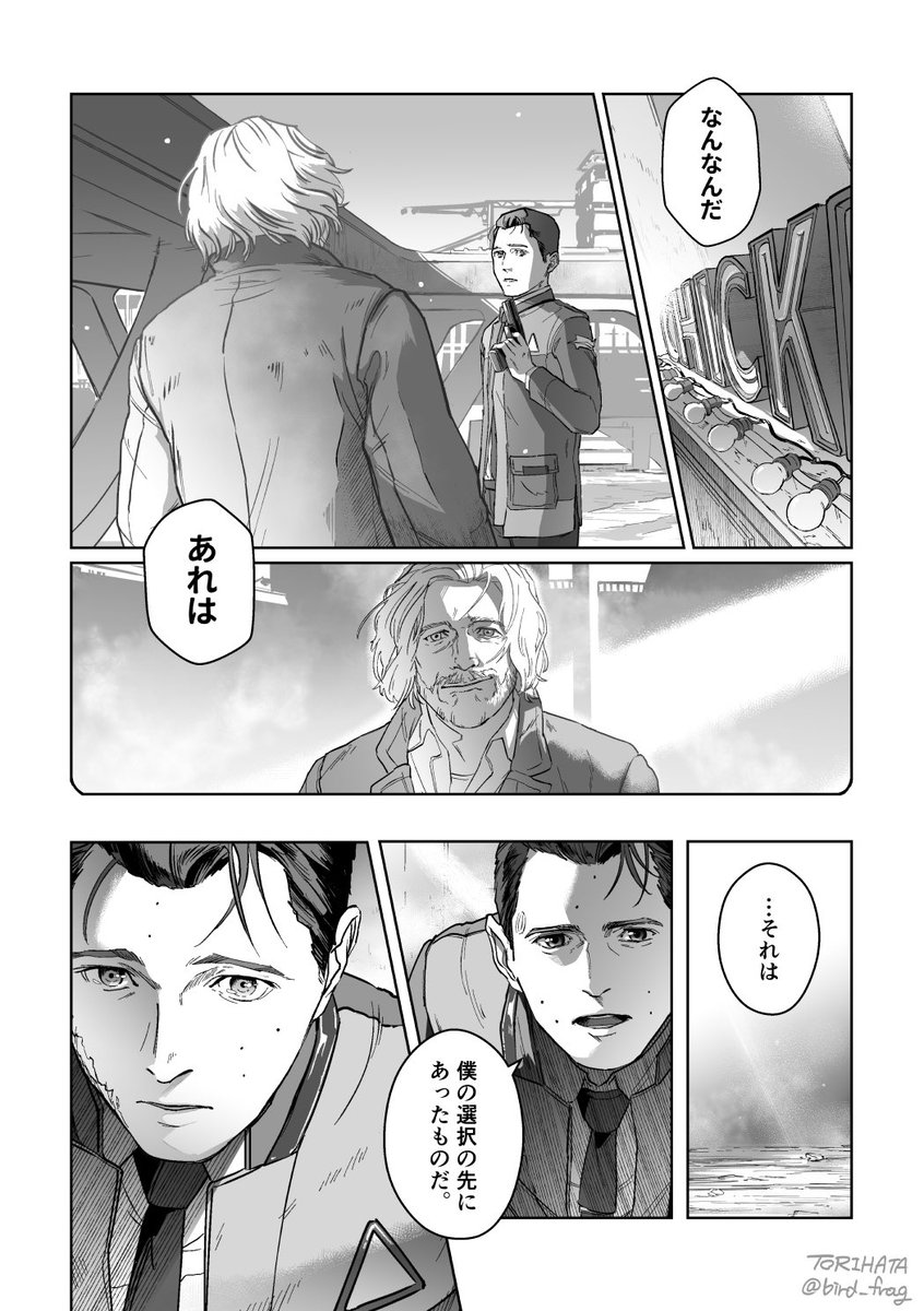 RK800-60漫画『CASE60』9-1
最初から読みたい方はモーメントから→https://t.co/uEHNBAQFbE 