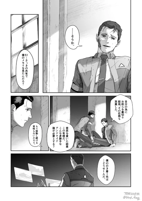 RK800-60漫画『CASE60』9-2
This story continues...
すいません!次回、本当に最終回! 