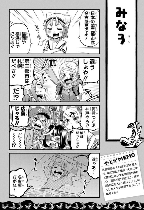 八十亀ちゃん を含むマンガ一覧 古い順 3ページ ツイコミ 仮 八十亀ちゃん を含むマンガ一覧 古い順 3ページ ツイコミ 仮