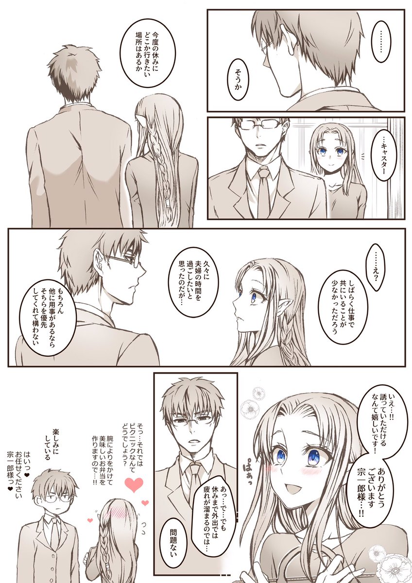 とある夫婦のはなし(葛メディ) 