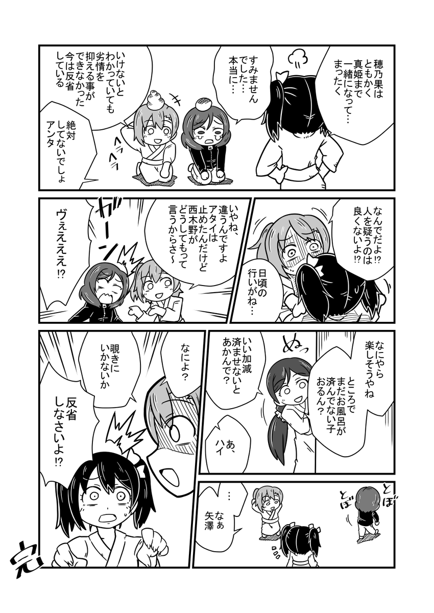 僕ラブ25お疲れさまでした!
これは現地でばら撒かれた「ほのまきが矢澤の風呂を覗く話」です 