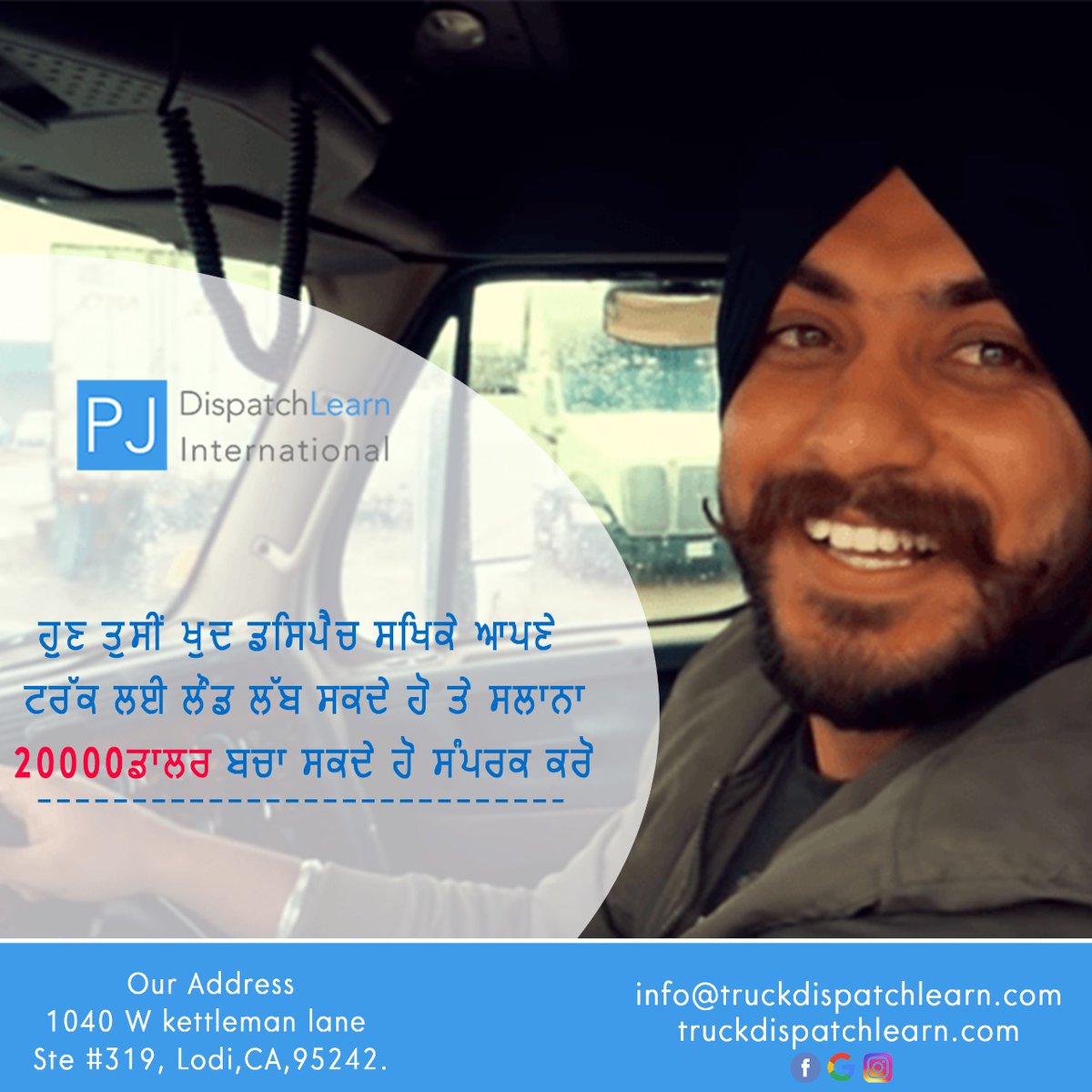 learndispatch's tweet image. Truck Dispatch Learn
ਹੁਣ ਤੁਸੀਂ ਖੁਦ ਡਿਸਪੈਚ ਸਿਖਕੇ ਆਪਣੇ ਟਰੱਕ ਲਈ ਲੌਡ ਲੱਬ ਸਕਦੇ ਹੋ ਤੇ ਸਲਾਨਾ 20000ਡਾਲਰ ਬਚਾ ਸਕਦੇ ਹੋ ਸੰਪਰਕ ਕਰੋ
Call us : 209 4987 132
Address : 1040 W kettleman lane
Ste #319, Lodi,CA,95242.
Website : info@truckdispatchlearn.com, truckdispatchlearn.com