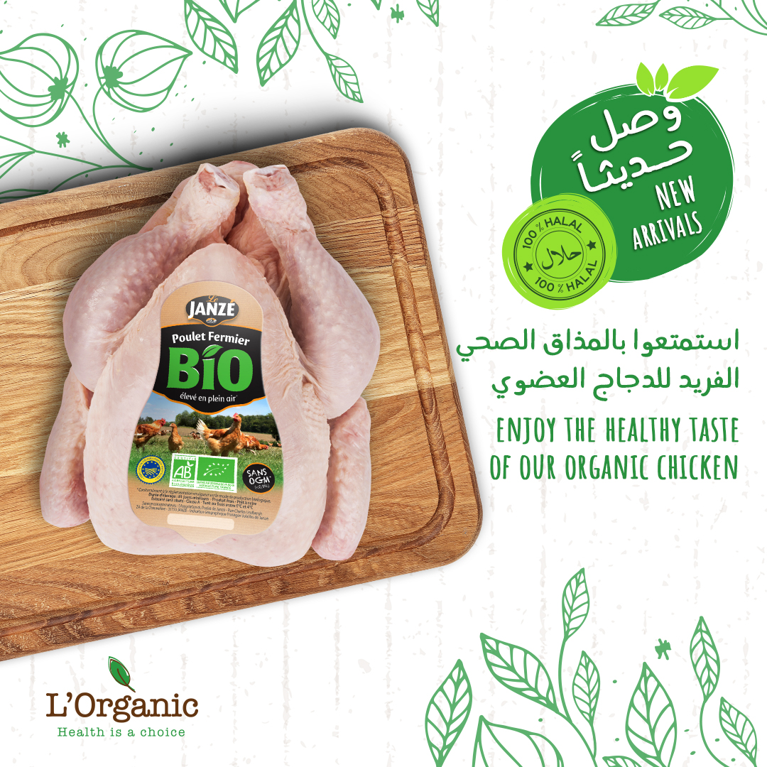 L Organic لو أورجانيك Lorganic Shop Twitter