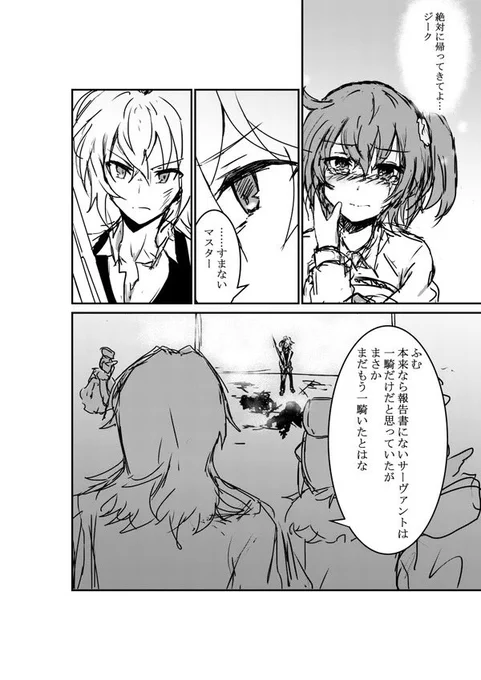 まさかのApocrypha復刻は驚きましたね!
以前ジークが来た時、欲しかったんですけど、まだApocryphaイベント出来なくて断念しつつ……それを思いながら昔、初めて描いたFGOの漫画を思い出しました… 