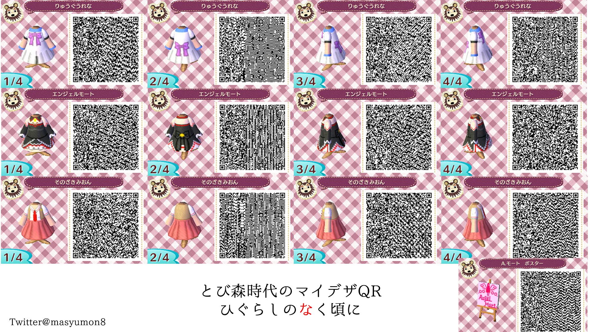 マシュもんฅ W ฅ 新人vtuber モンハン楽しみ 過去のとび森ツイについて 先程dmいただきましたが 鍵アカさんだったのでこちらにて とび森時代の ひぐらしのなく頃に マイデザqrどうぞー みなさんも使う方いたら どうぞですーฅ W ฅにぱー あつ森 マシュもんฅ W ฅ 新人vtuber モンハン楽しみ 過去のとび森ツイについて 先程dmいただきましたが 鍵アカさんだったのでこちらにて とび森時代の ひぐらしのなく頃に マイデザqrどうぞー みなさんも使う方いたら どうぞですーฅ W ฅにぱー あつ森