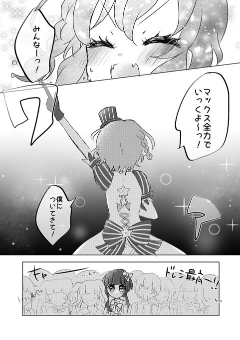 ドロシー推しのオタク女子とドロシーのお話① 