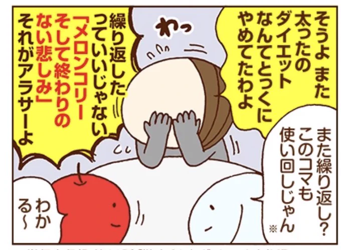 ちょこちょこスマパン風味を出すOL
#独身OLのすべて 
