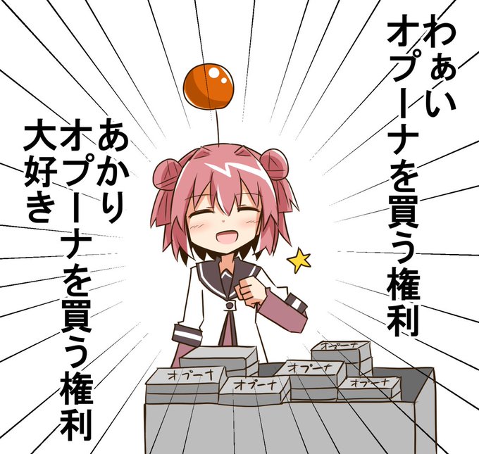 オプーナのtwitterイラスト検索結果