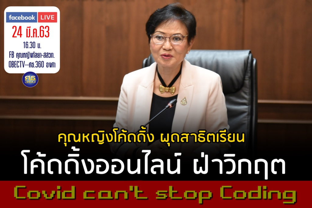 Kalaya_so's tweet image. รอพบกันพรุ่งนี้นะคะ ระหว่างอยู่บ้านมาเรียนรู้ Coding ด้วยการ
ฝึกทักษะ สนุก แข่งกัน ไปด้วยกัน
#CodingONLINE
#ครูกัลยา