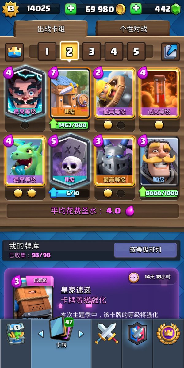 EnzoGolem's tweet photo. invincible deck
Three accounts have been reach 15 wins😝 https://t.co/hYrYRwoINJ