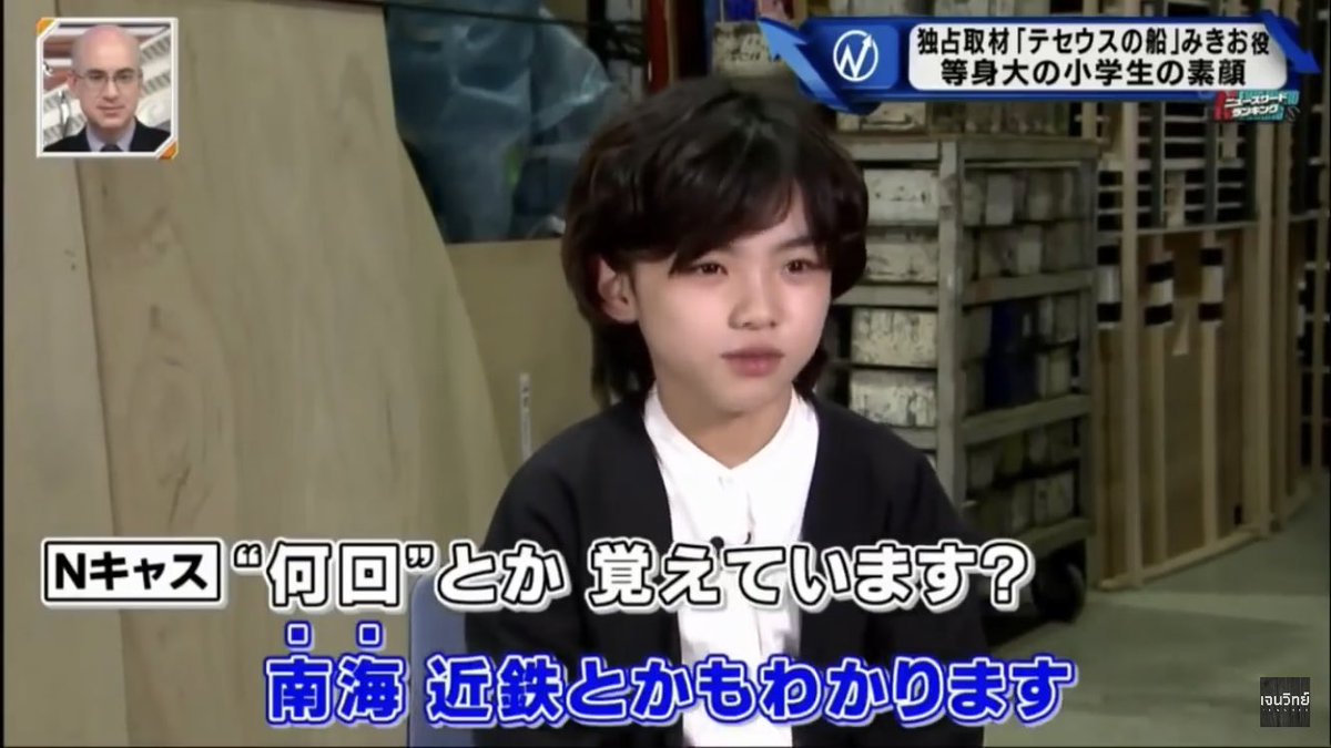 テセウス みき お 役 子役 みき 役 子役 お テセウス