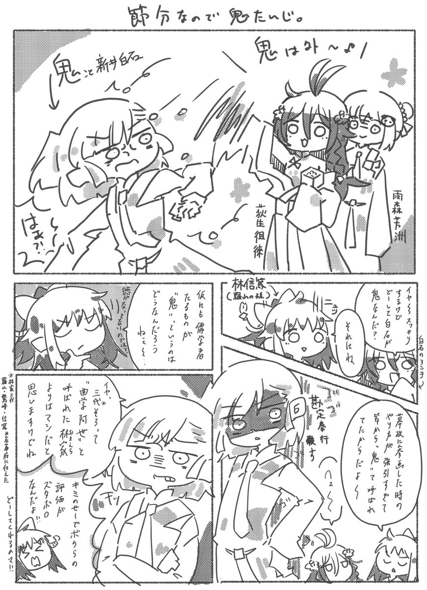 トンデモキャラデザ江戸期学者でのんびり遊んでます #歴史創作クラスタさんと繋がりたい 