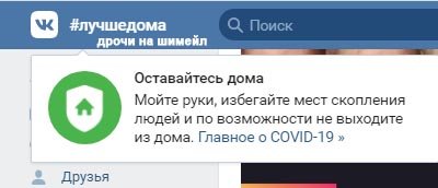 #коронавирус