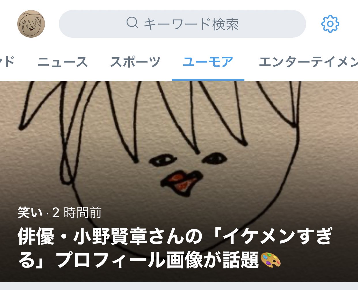 小野賢章 ねぇ T Co Ploaxeecxy Twitter