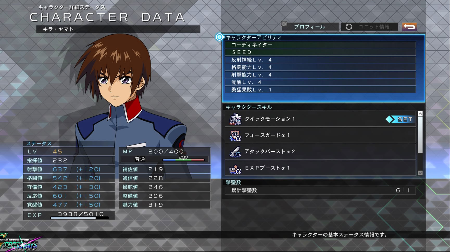 逆襲のクルーゼ隊長 Twitterissa ガンダムseedの主役キラ ヤマト キラはseed Destiny Zaft白服の3人います Seedのキラは ストライクのgetゲージをmaxにすればスカウト出来るようになります レベル上げるとなかなかの数値なので序盤から重宝するでしょう