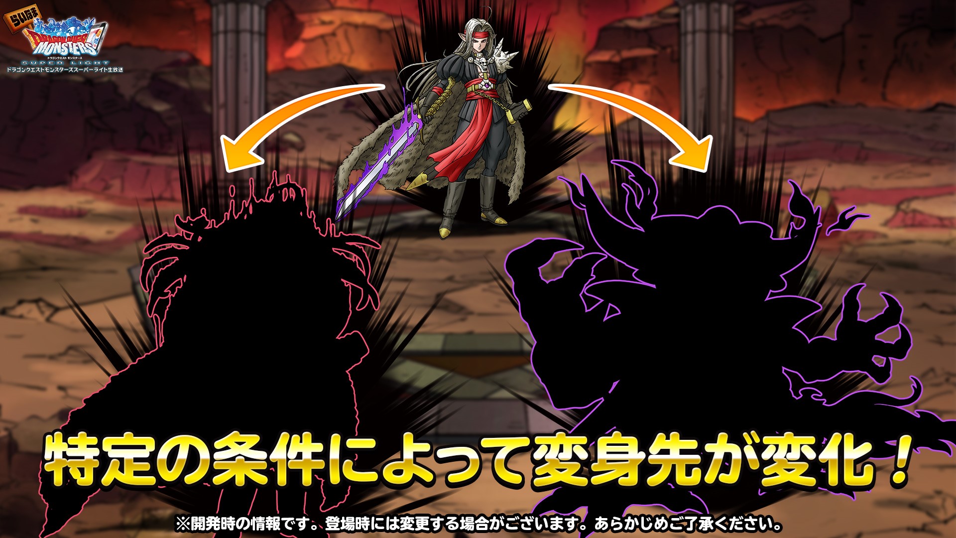 Dqmsl運営 超魔王ピサロ登場 超魔王 剣神ピサロ は特定の条件で変身先が変わります 生放送は T Co Nhg6fz17qi Dqmsl らいなま T Co Yp5hsixlyq Twitter