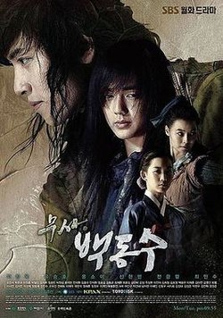 Drama name: Warrior Baek Dong SooYear: 2011Cast: Ji chang wook, Yoo seung ho, Yoon so yi Genre: historical, action, drama, romancePersonal rating: 7.5/10 *Starting was good but it kept on dragging at the end and got really boring  #Warriorbaekdongsoo  #kdrama 