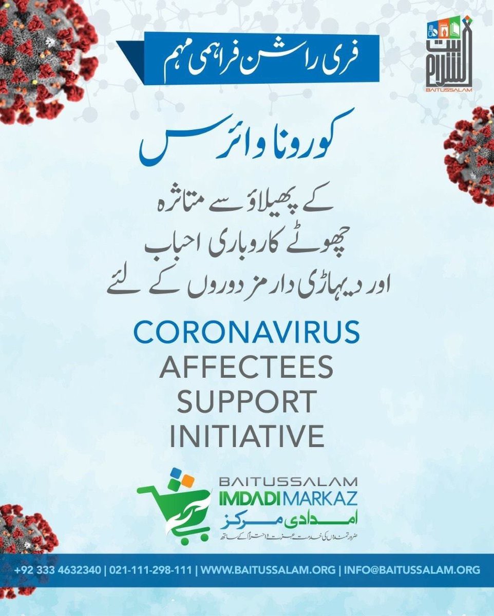 - مفت راشن مہم کراچی  https://www.facebook.com/Baitussalam.org/  #CoronaVirusUpdates #CoronavirusOutbreak #CoronaVirusPakistan  #Covid_19 