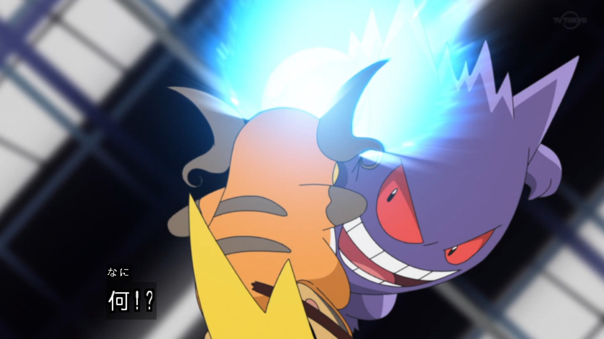 Zexy サトシのゲンガーのわざがこちらです アニポケ Anipoke Pokemon18 ナイトヘッド 冷凍パンチ サイコキネシス シャドーボール T Co 0rw6ztkl2d Twitter