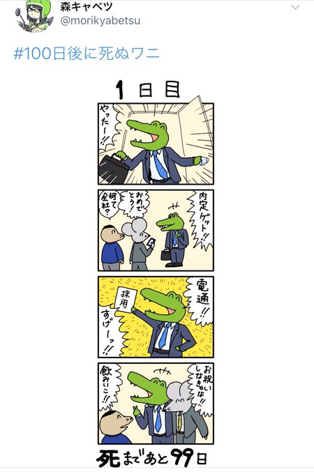 中野 Pisiinu さんのマンガ一覧 古い順 113ページ ツイコミ 仮