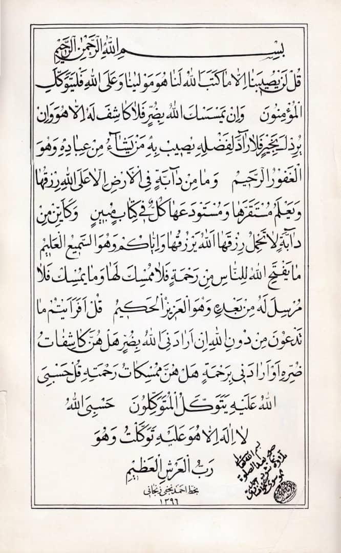 Начало хутбы. Пятничная хутба на арабском языке текст. Хутба на арабском. Хутба пятничная проповедь на арабском. Начало хутбы.