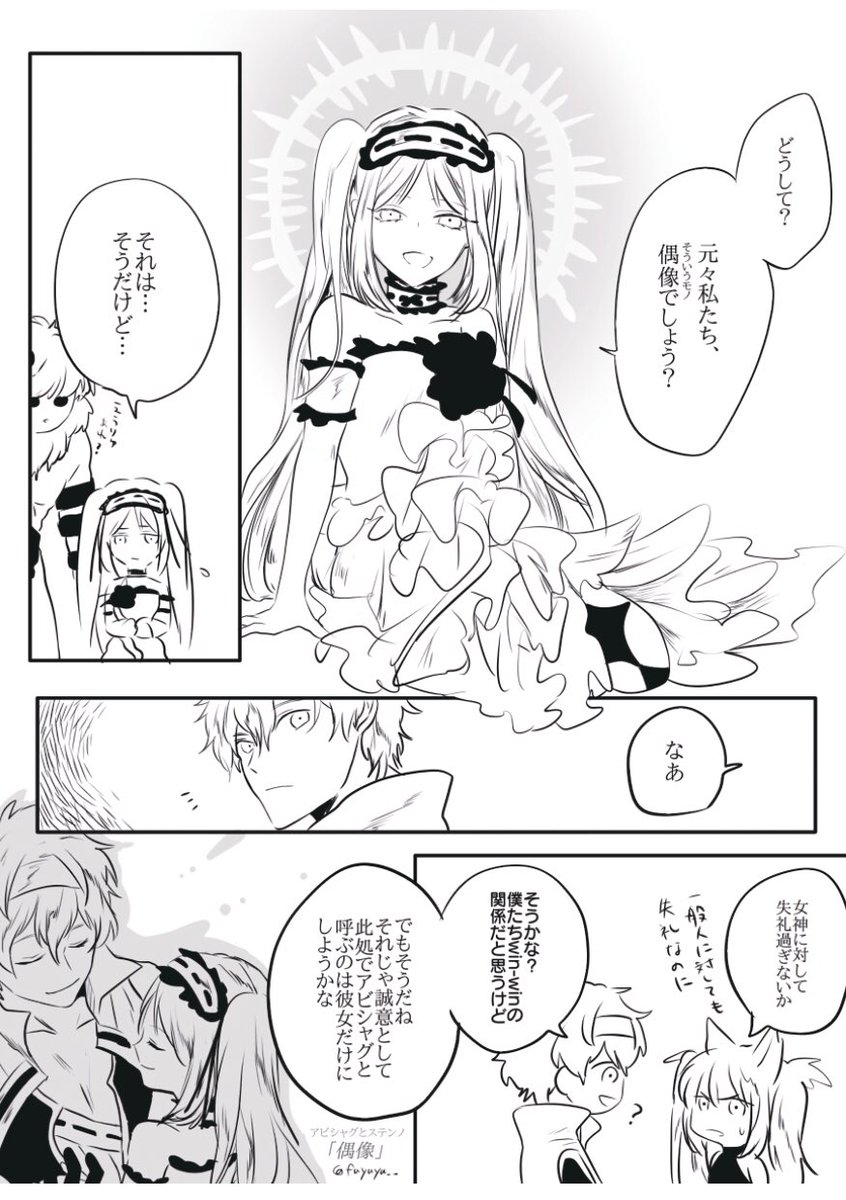 この機会にステンノ様とダビデの絡みに萌え散らかしたプレゼンペーパーを見てくだせえ アビシャグという偶像を愛する男と偶像の女性そのものだよ、たまランチめちゃ萌えマウンテンでしょうが 