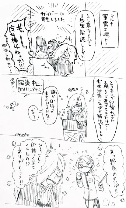 ゆるい実録
誤チャットかなぁ

第五人格 