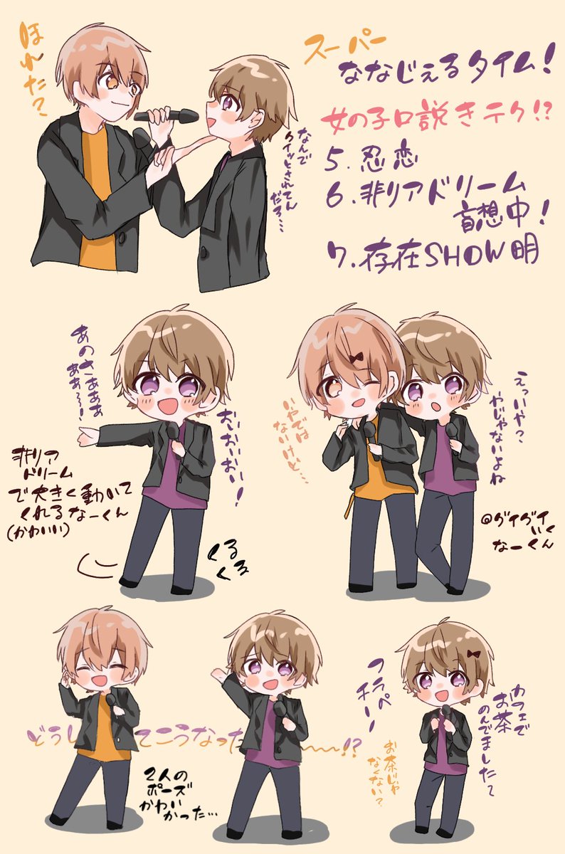 すとめもinすとぷりちゃんねるスーパーななじぇるタイムの自分的ハイライトまとめました✨
ちょこちょこ動きまわるななもりさんや元気に動くジェルくん、2人の口説きテクなど盛りだくさんでした!!!
#すとぷり無観客ライブ生配信
#すとぷりギャラリー
#なーくん
#ジェルくん