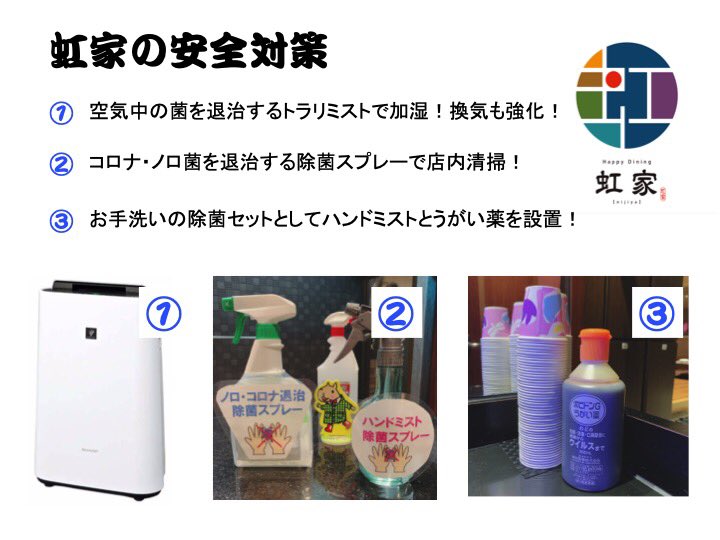 happydining248's tweet photo. 🌈皆さーん！今日もHappyですかー⁉️🌈
大変な時ですが、皆さんに安心して、Happyを感じて頂ける為虹家に出来る事を考えました
清潔を心がけウィルス対策はもちろん、２３日月曜日より夜定食始めます！
お持ち帰りもOK🙆‍♀️
今後もHAPPYな時間を提供出来るように頑張って参ります！
是非お越し下さい‼️ https://t.co/rjaTNcaJJL