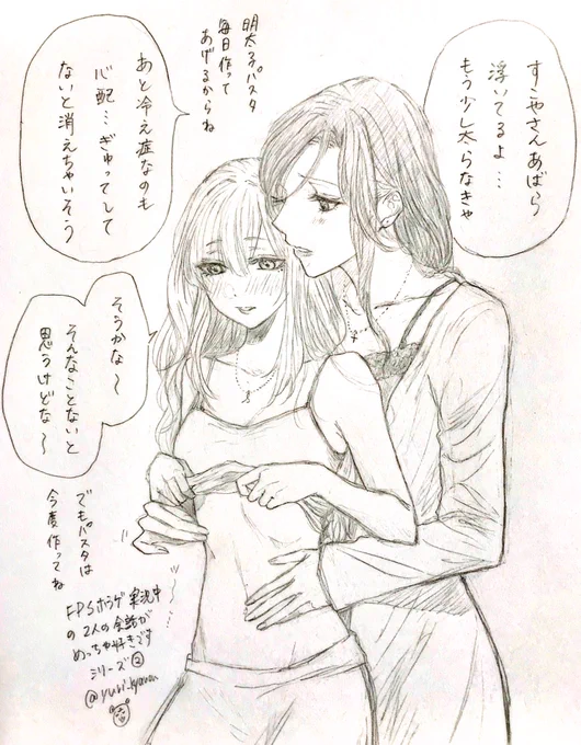 なんであばらが浮いてることを知ってるんですか??

#にじさんじ性癖コンビ
#いらすこや
#巴絵 