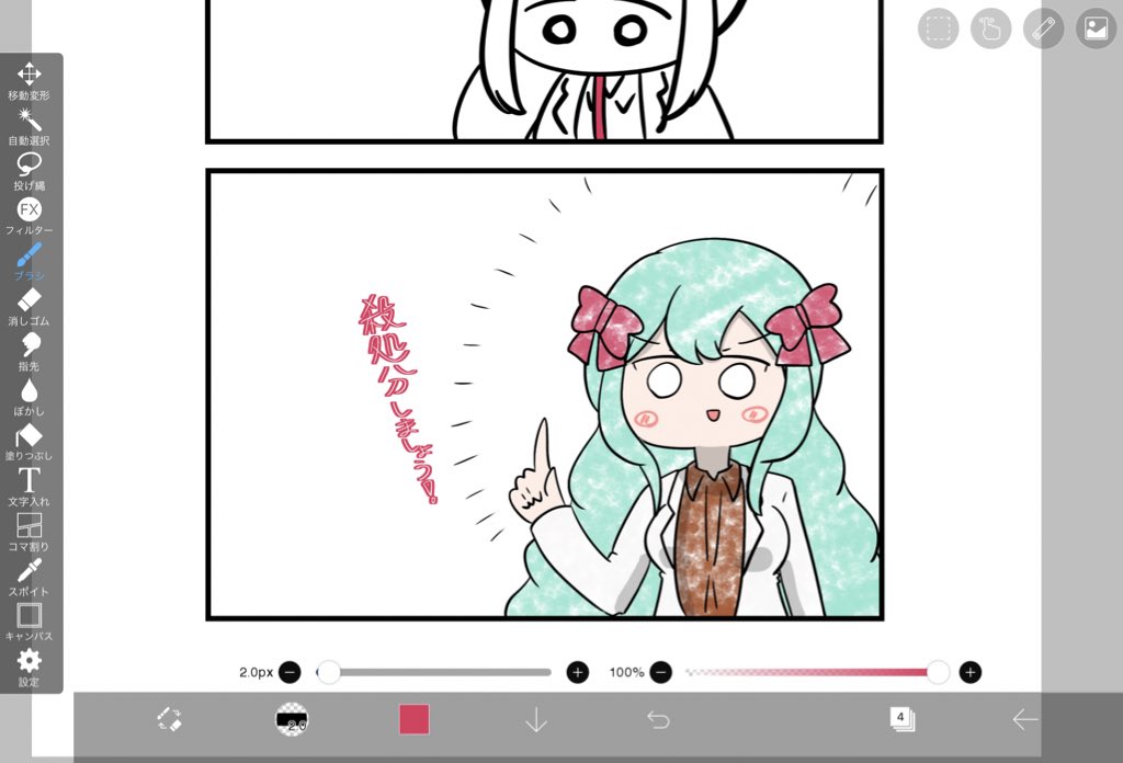 殺処分しましょう! 