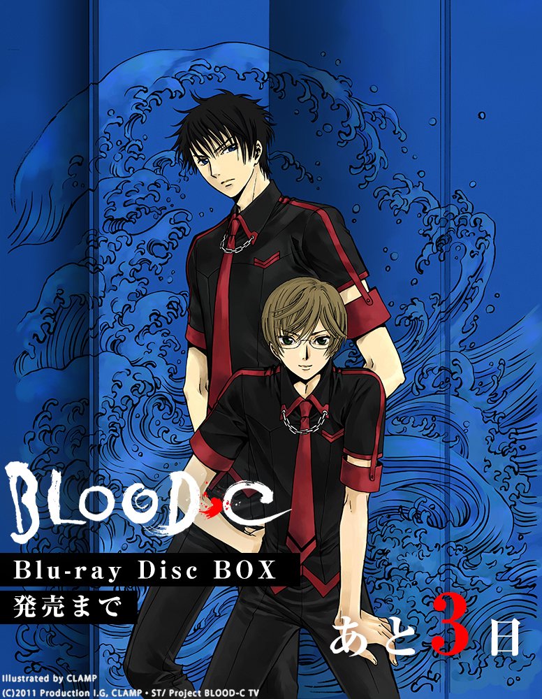 Blood Blood C Blu Ray Disc Box公式 Blood C Twitter