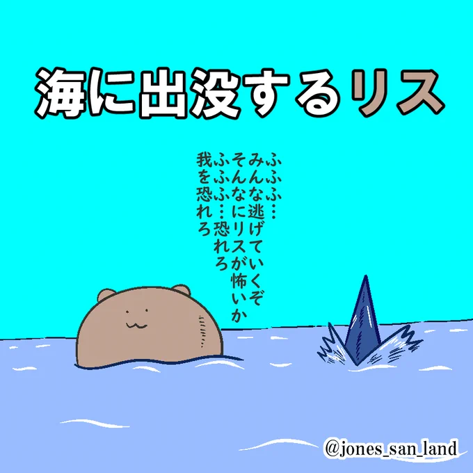 本日の生存報告です!
#毎日リス
#芸術同盟 